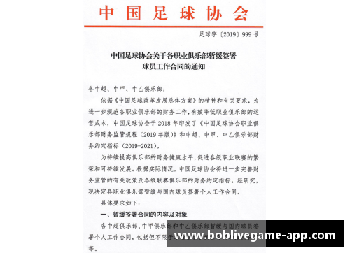 球员合同续签的最佳时机分析